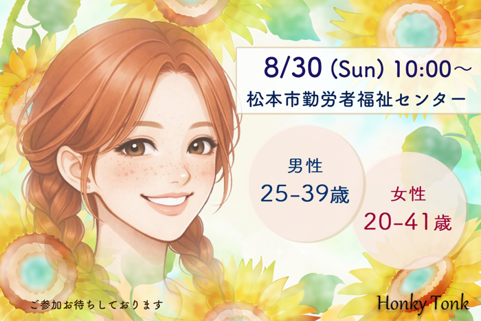 パーティーID:4481279の画像