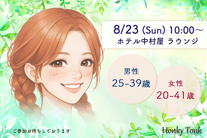 パーティーID:4481281の画像