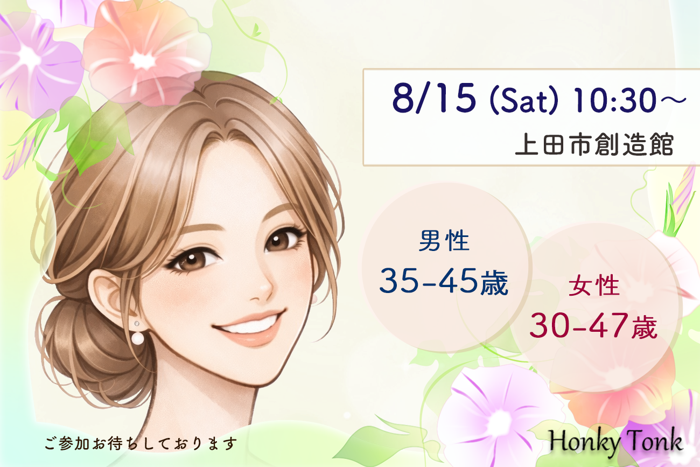 パーティーID:4481283の画像