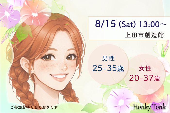 パーティーID:4481284の画像