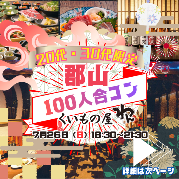 パーティーID:4481378の画像