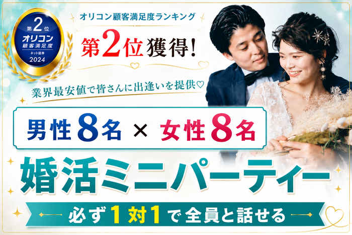 パーティーID:4481484の画像