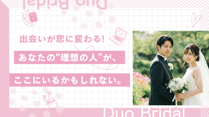 パーティーID:4481530の画像