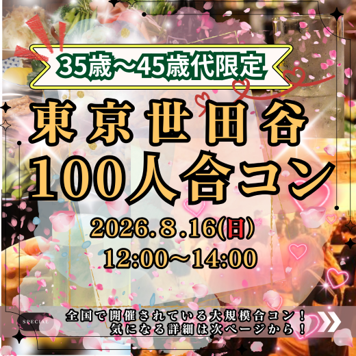 パーティーID:4482147の画像