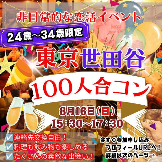 パーティーID:4482149の画像