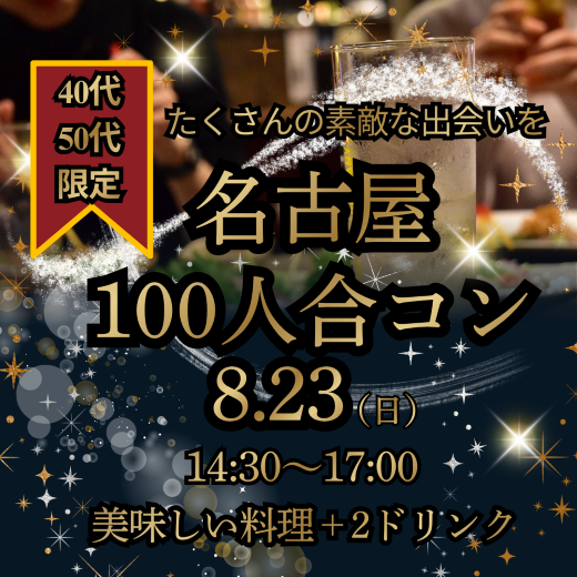 パーティーID:4482157の画像