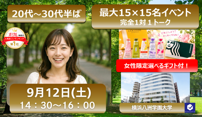 パーティーID:4483917の画像