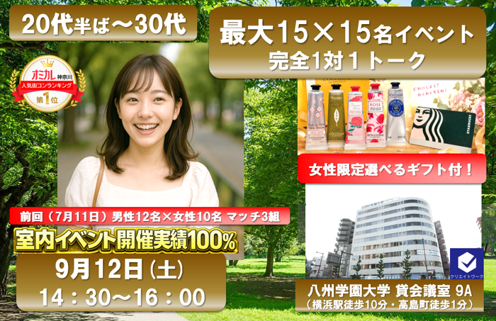 パーティーID:4483917の画像