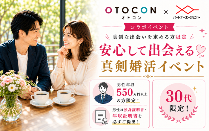 パーティーID:4484849の画像