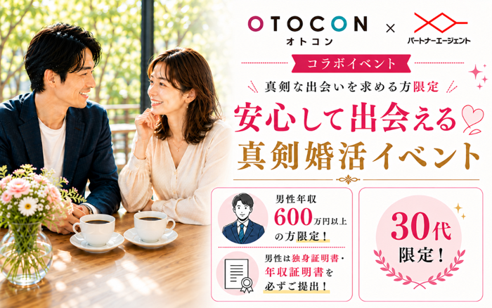 パーティーID:4484852の画像