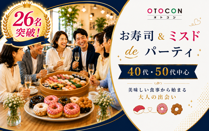 パーティーID:4484854の画像