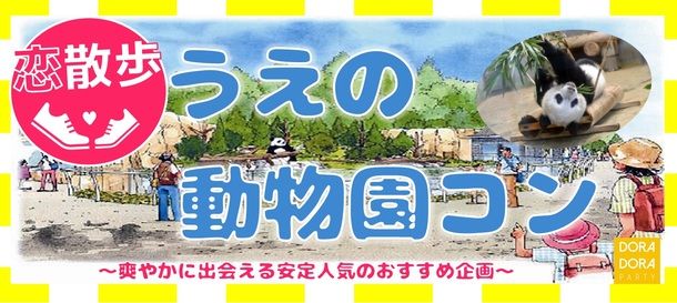 パーティーID:4484868の画像
