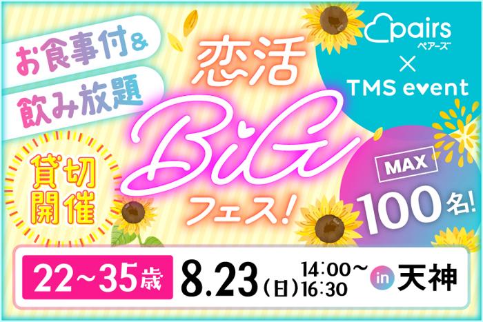 パーティーID:4485374の画像