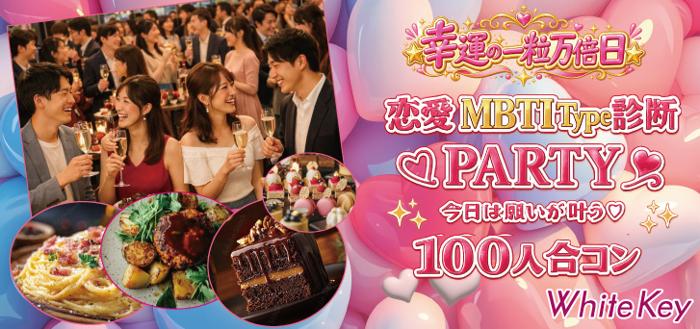 パーティーID:4485997の画像