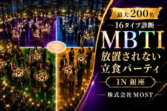 パーティーID:4486199の画像