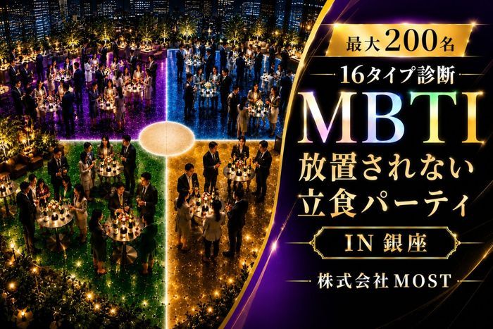 パーティーID:4486200の画像