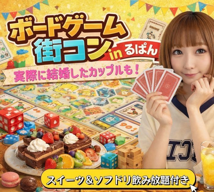 パーティーID:4487905の画像