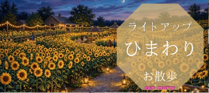パーティーID:4488729の画像