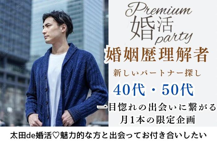 パーティーID:4489229の画像