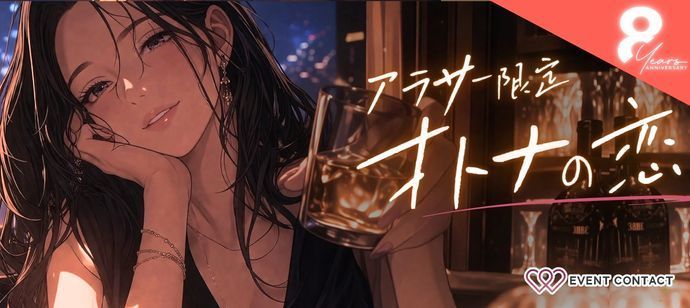 パーティーID:4490001の画像
