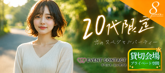 パーティーID:4490010の画像