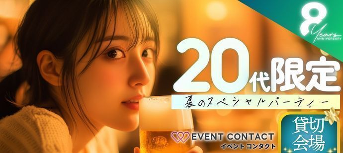 パーティーID:4490090の画像