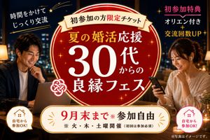 パーティー画像