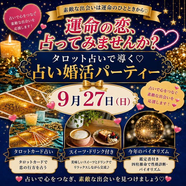 パーティーID:4490930の画像