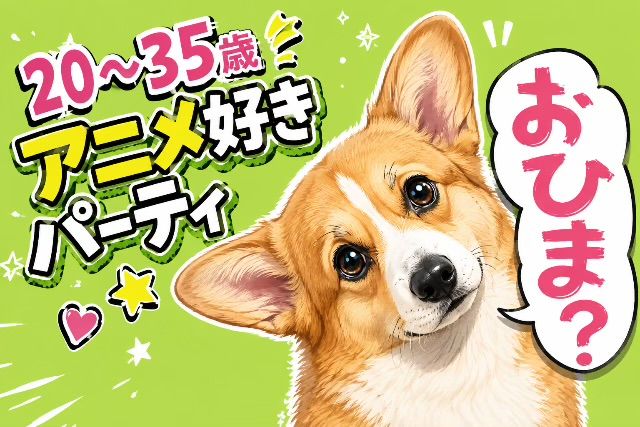 パーティーID:4491103の画像