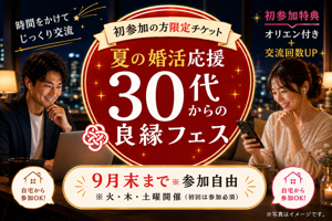 パーティー画像