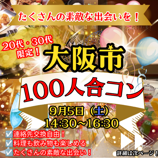 パーティーID:4491988の画像