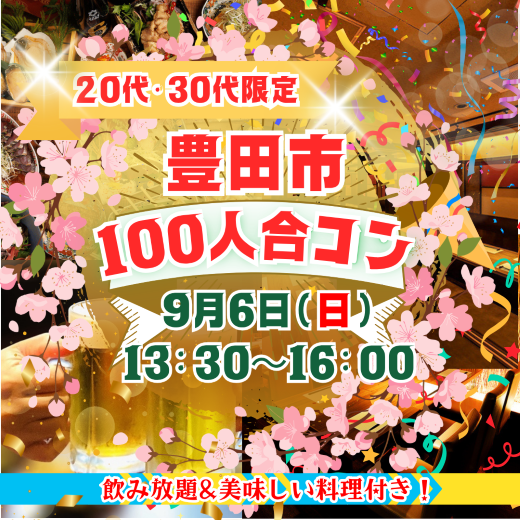 パーティーID:4491990の画像