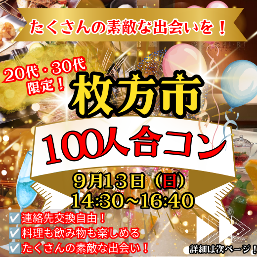 パーティーID:4491992の画像