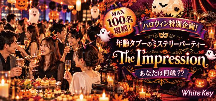 銀座で注目、評判の婚活パーティーランキング│オミカレ
