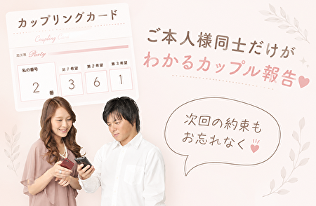【梅田駅地下直結】恋工房Party大阪サロン♥のイメージ画像