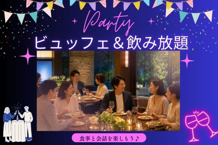 夏の夜の出会えるビュッフェ会のイメージ画像