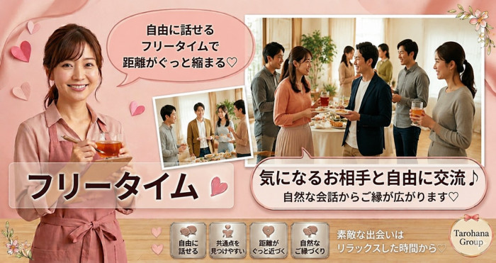 薬膳婚活ランチパーティーのイメージ画像