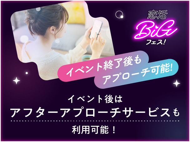 パーティーのご紹介のイメージ画像