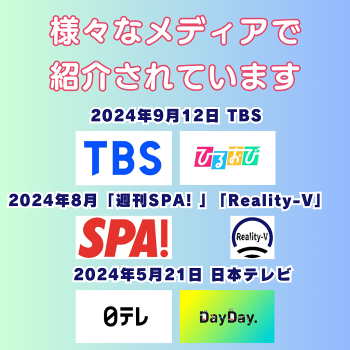 メディア取材についてのイメージ画像