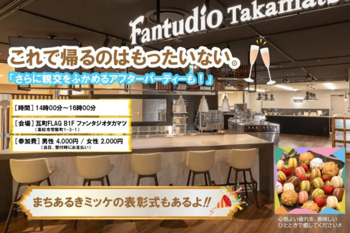 まちあるきミッケde縁むすびとは？のイメージ画像