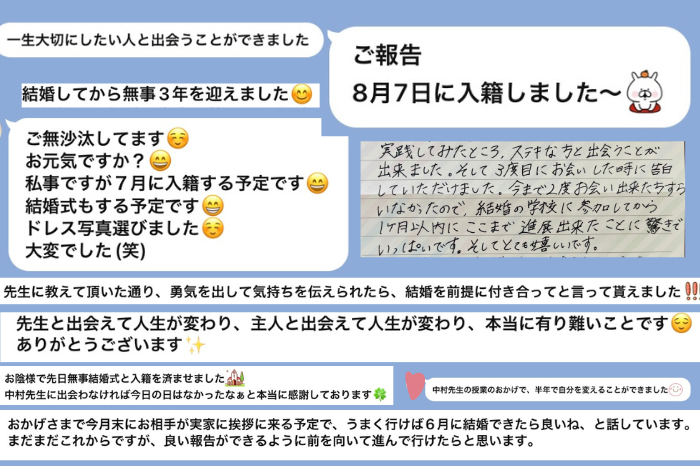 ■■このセミナーを受講されて、実践された方のリアルなメッセージ■■のイメージ画像