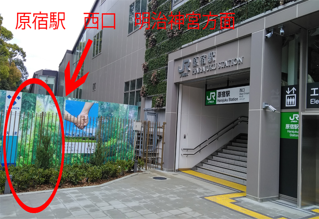 集合場所のイメージ画像