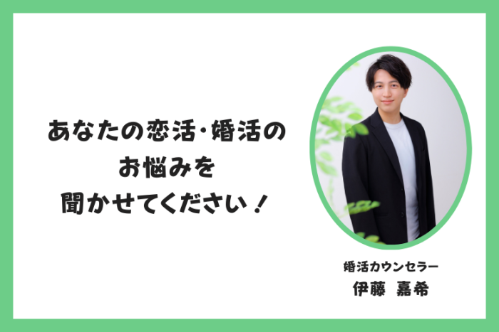 出会いの選択肢の一つに結婚相談所はどうですか。のイメージ画像