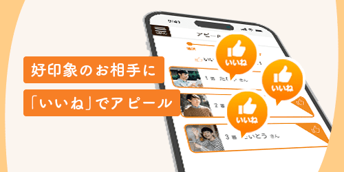 IBJmatching　5つの特徴のイメージ画像