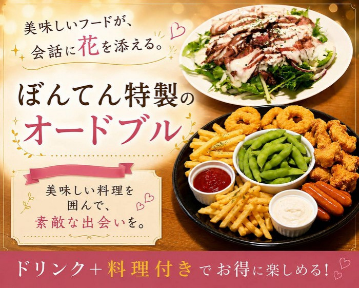 お食事のイメージ画像
