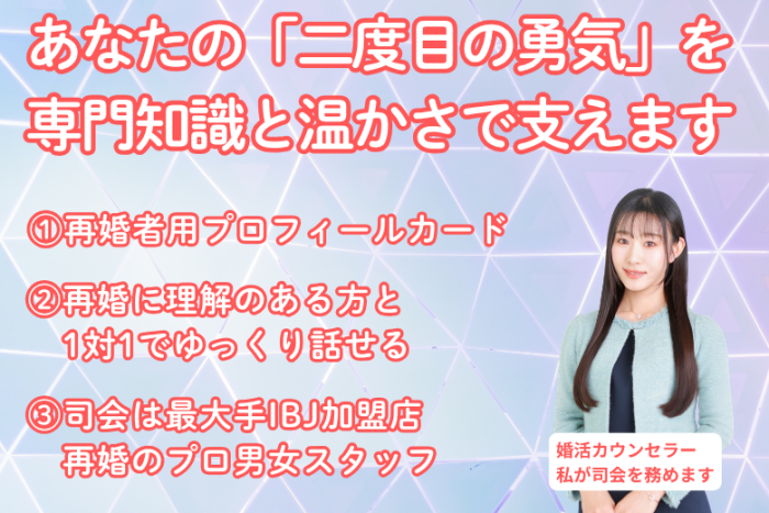 ②ステキな相手とのイメージ画像