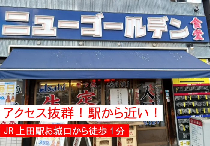 集合場所のイメージ画像