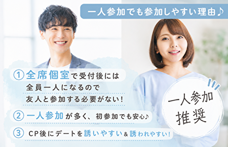 【梅田駅地下直結】恋工房Party大阪サロン♥のイメージ画像