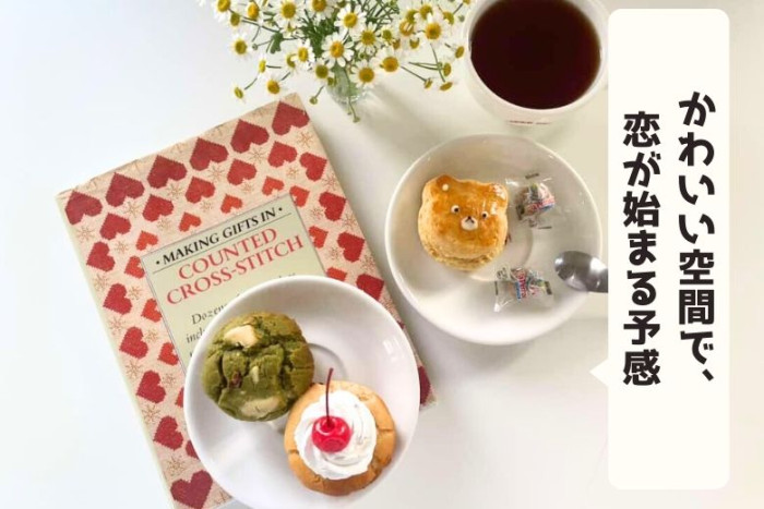 ポイント②のイメージ画像