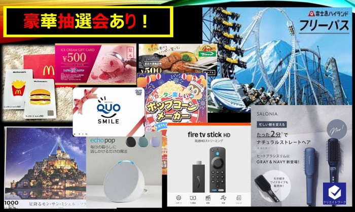 パーティーのご紹介のイメージ画像